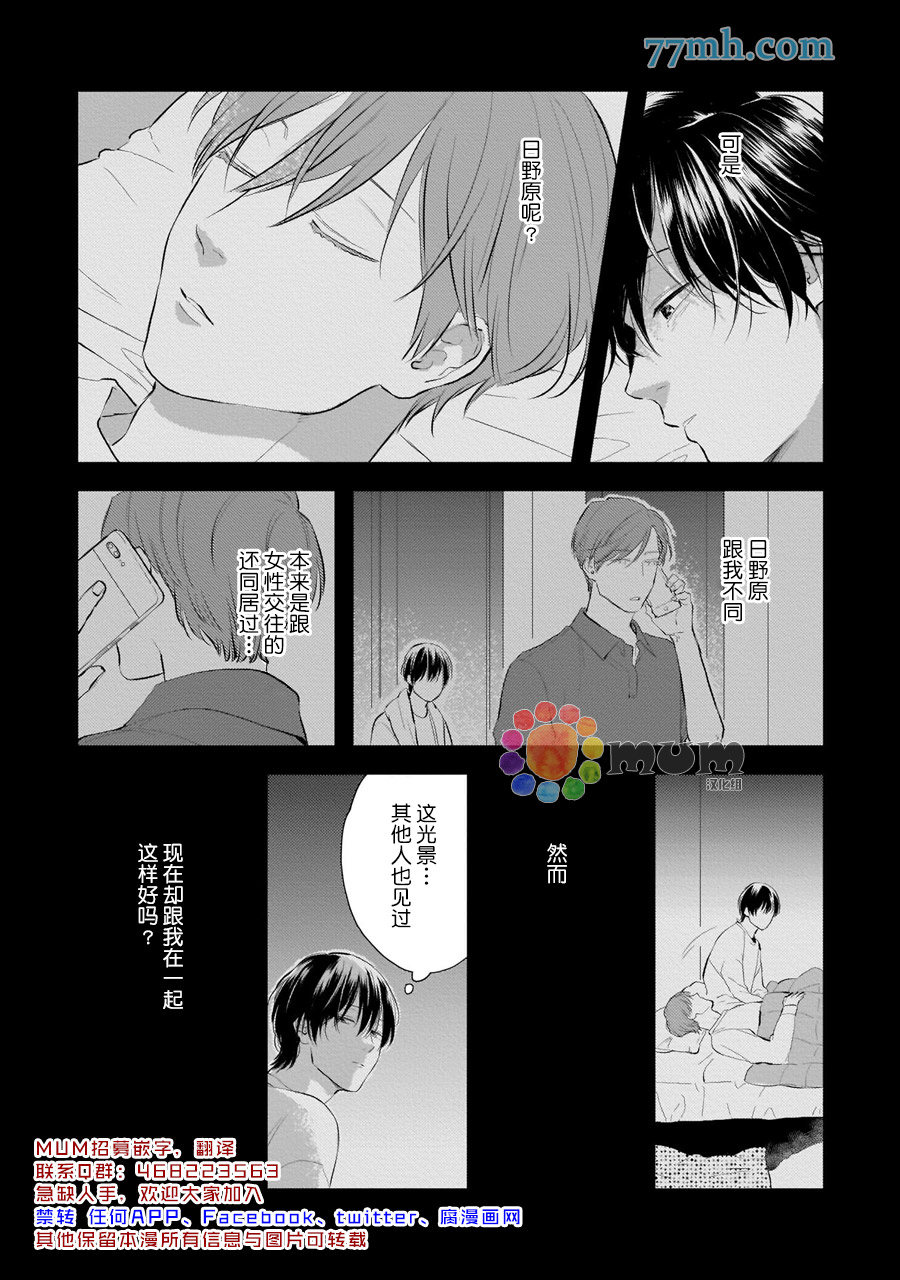 从同居开始。漫画,相思相爱篇32图