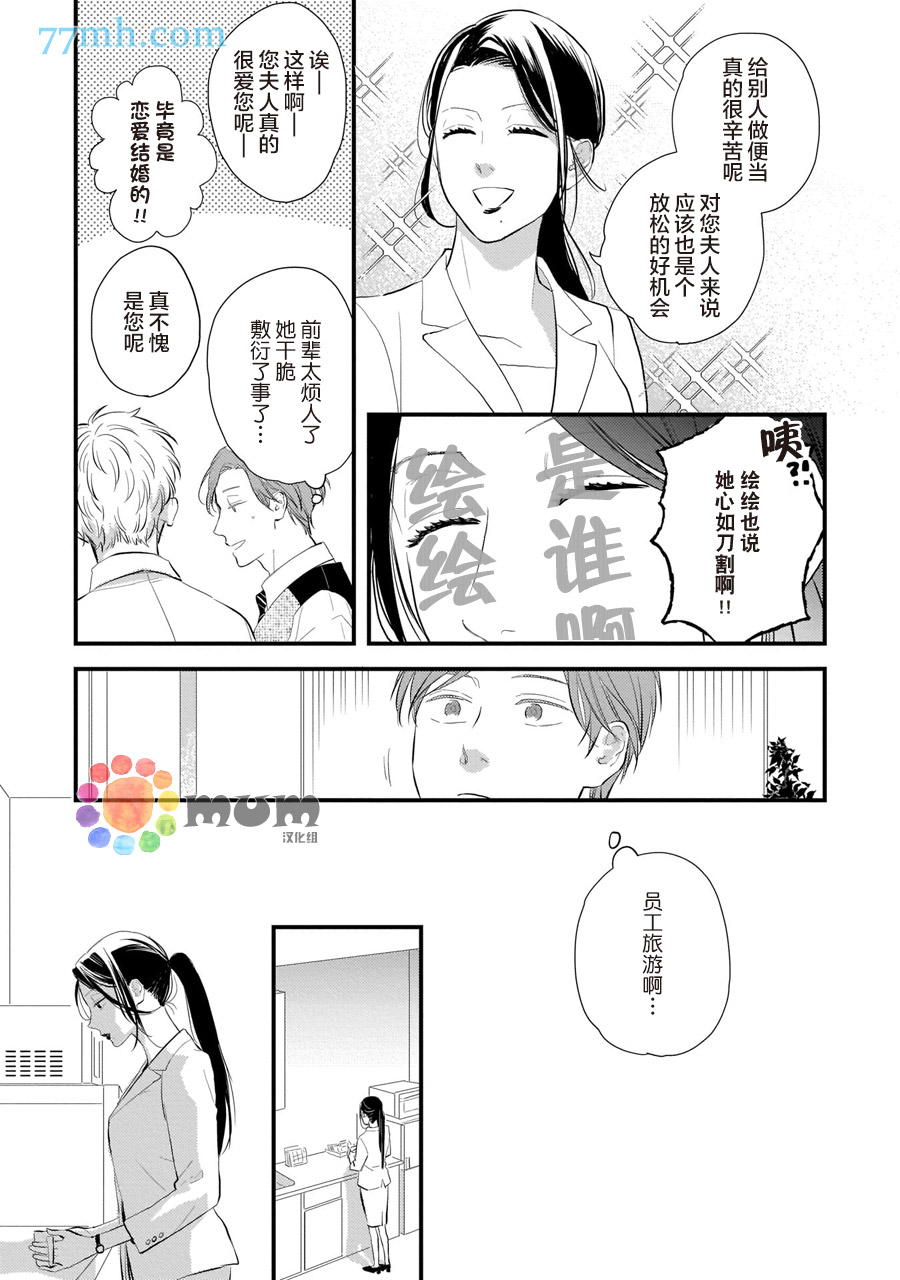 从同居开始。漫画,相思相爱篇31图