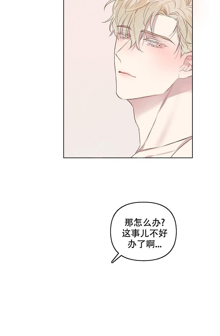 真正的爱人漫画,第7话2图