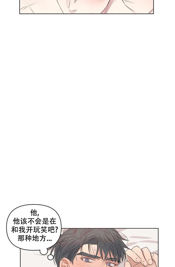 真正的爱人漫画,第7话5图