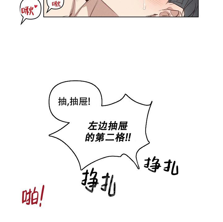 真正的爱人漫画,第7话3图