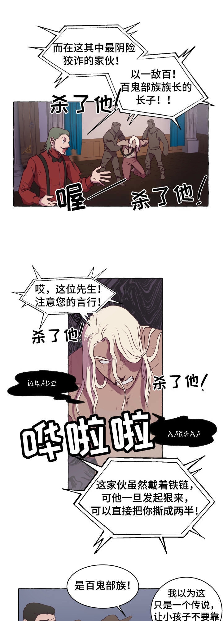 暴风般的你（完结）漫画,第1话2图