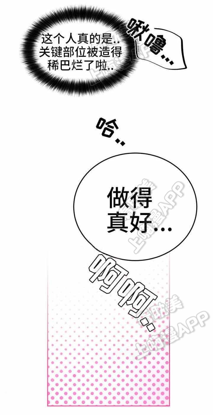 与布鲁同居的日子漫画,第8话4图