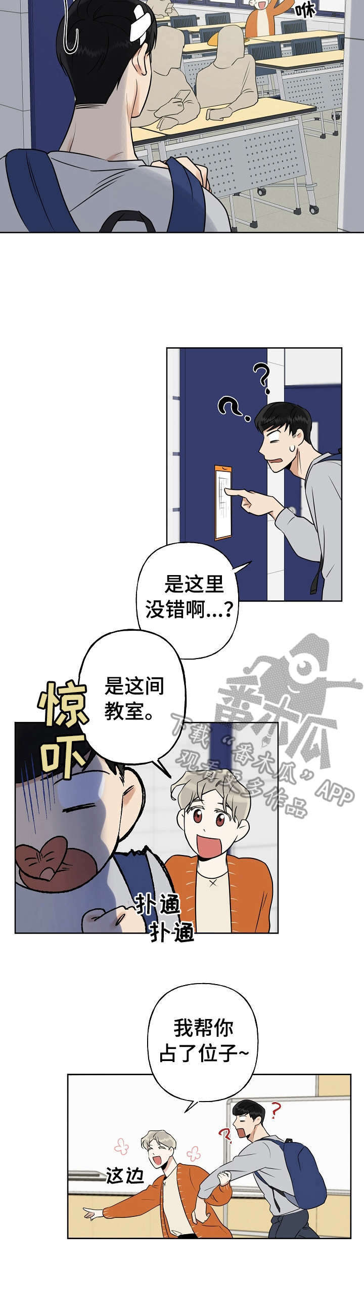 狂野周末解除合约吗漫画,第10章：一直回想2图