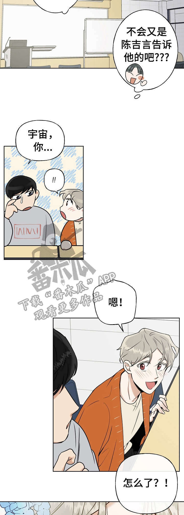 狂野周末解除合约吗漫画,第10章：一直回想4图