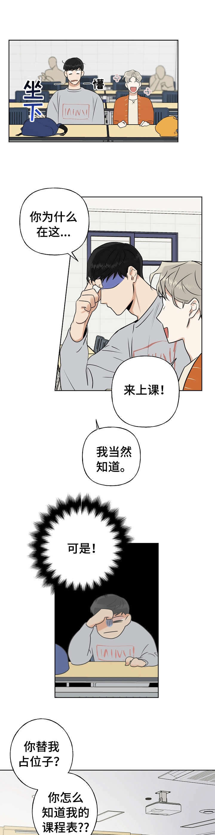 狂野周末解除合约吗漫画,第10章：一直回想3图