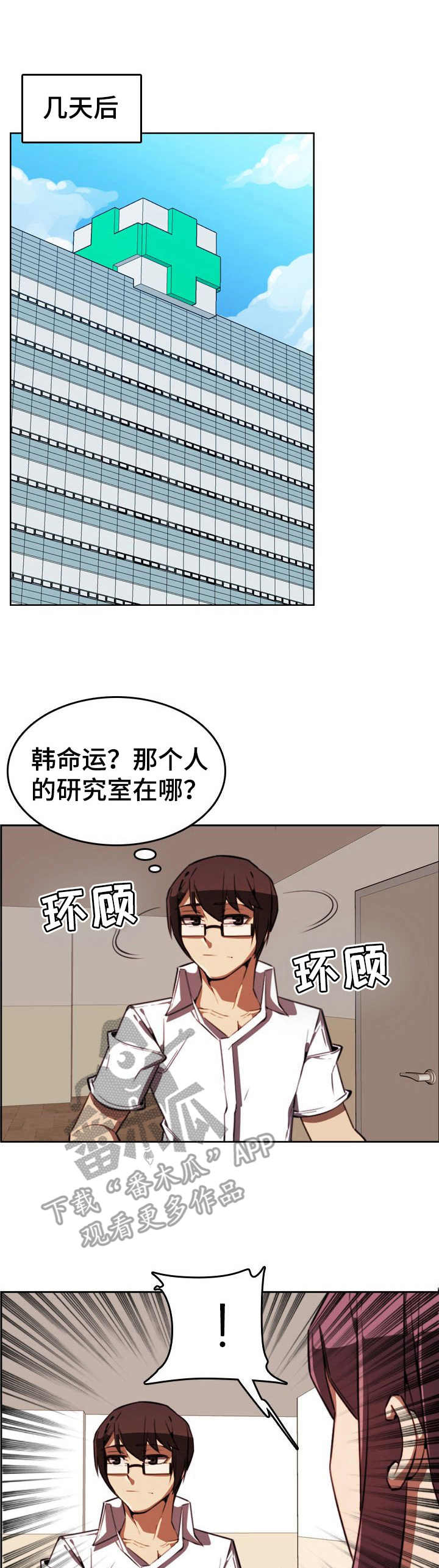 无法抗拒的他韩剧漫画,第7章： 控制不住1图