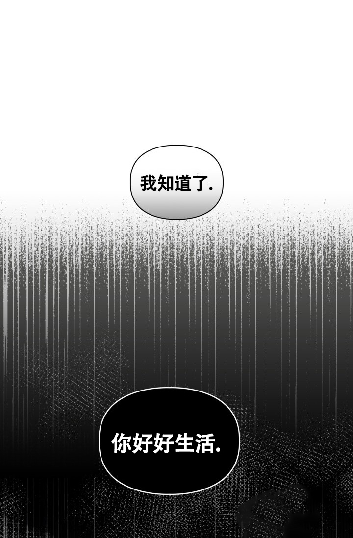 三人关系韩漫漫画版免费观看漫画,第2话2图