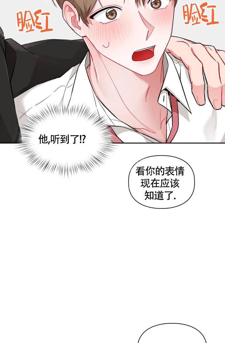 三人关系最长久的感情漫画,第6话5图