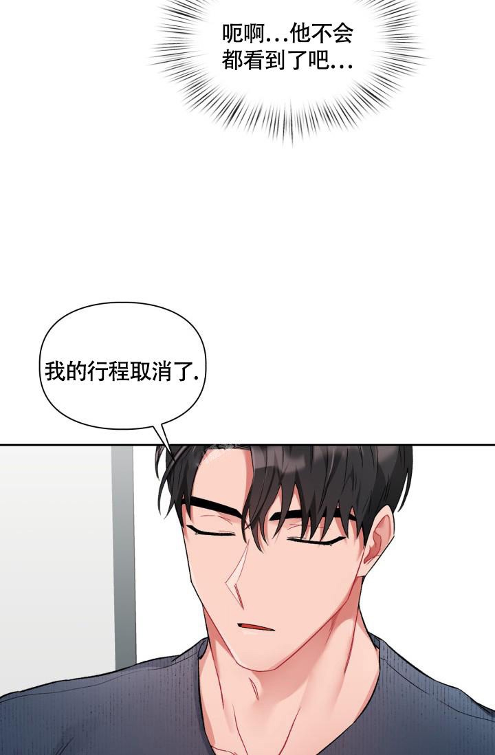 三人关系最长久的感情漫画,第6话4图