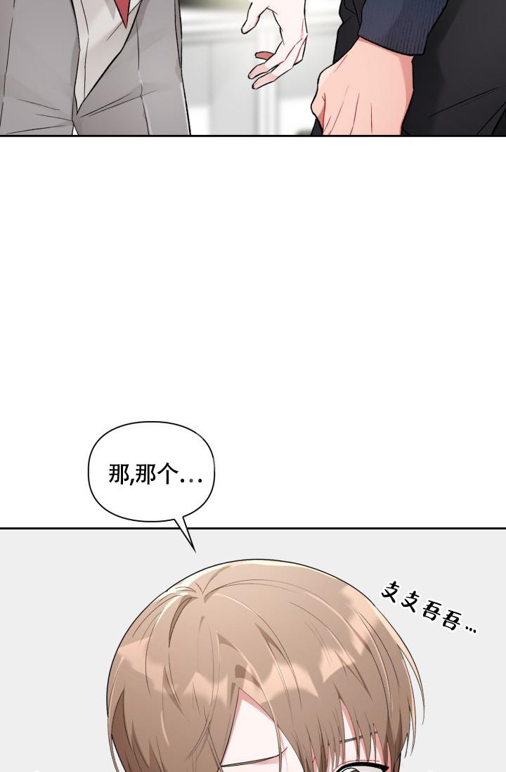 三人关系最长久的感情漫画,第6话4图