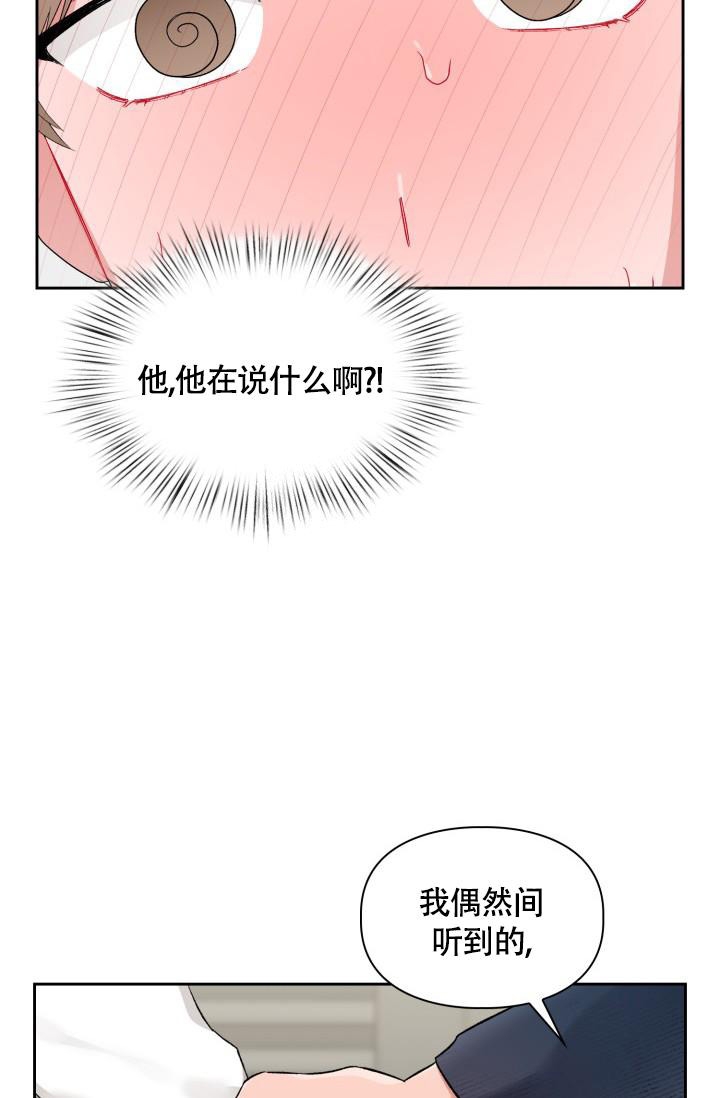 三人关系最长久的感情漫画,第6话1图