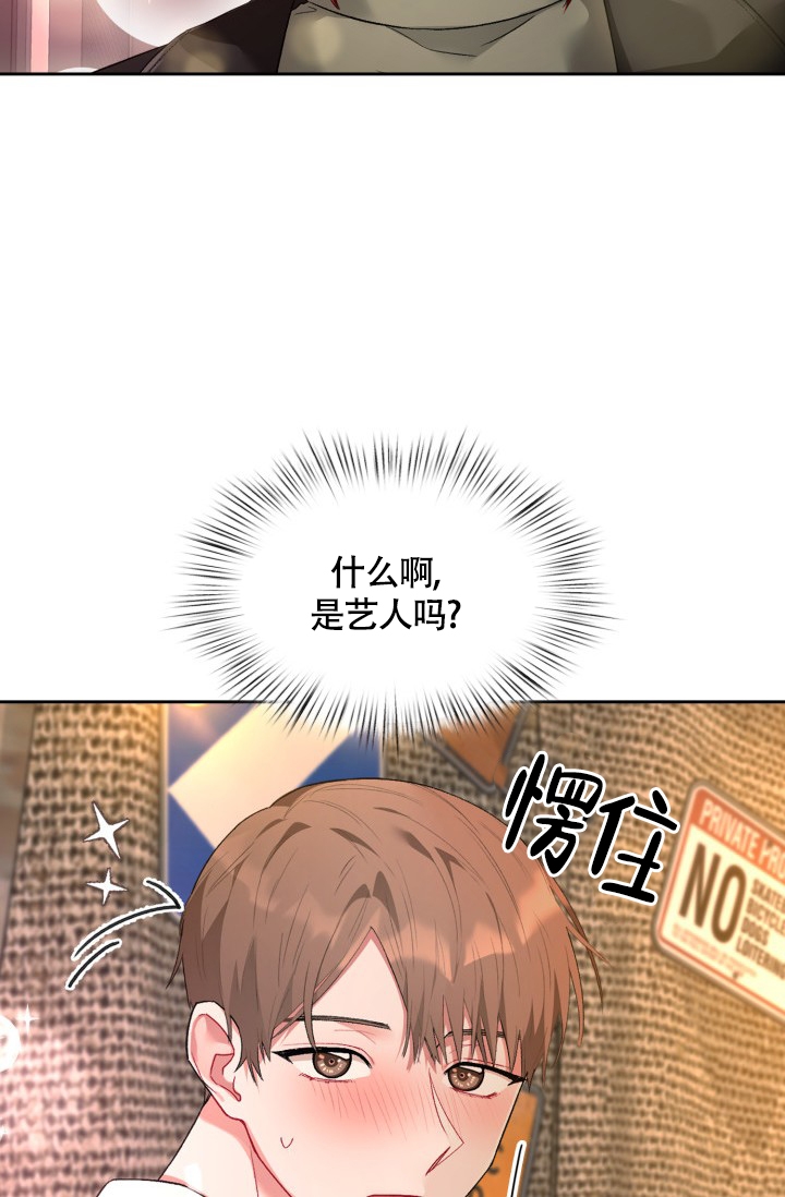 三人关系漫画,第3话4图