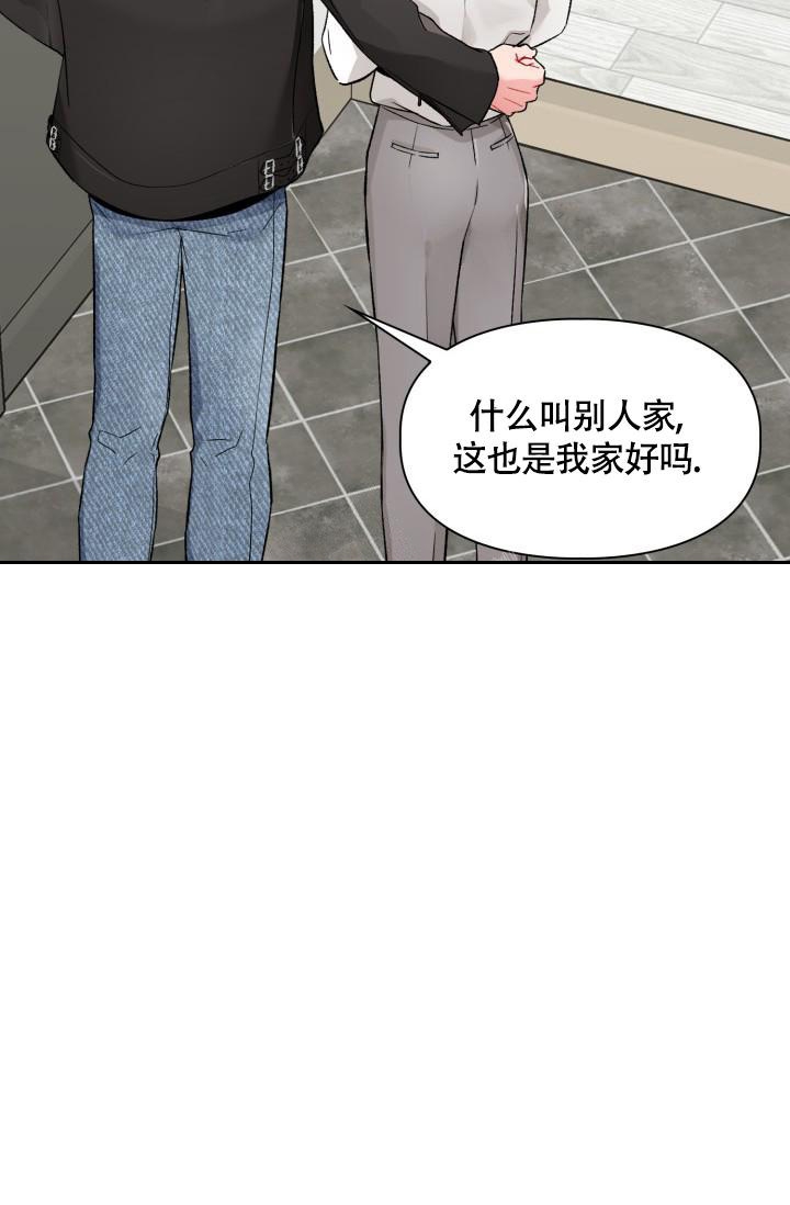 三人关系最长久的感情漫画,第6话2图