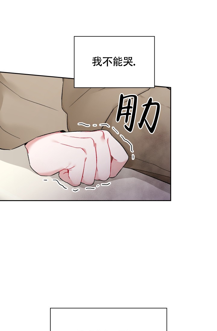 三人关系韩漫漫画版免费观看漫画,第2话4图