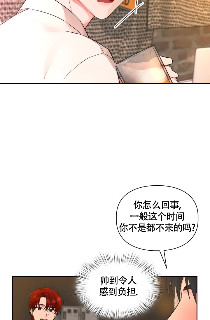 三人关系漫画,第3话5图