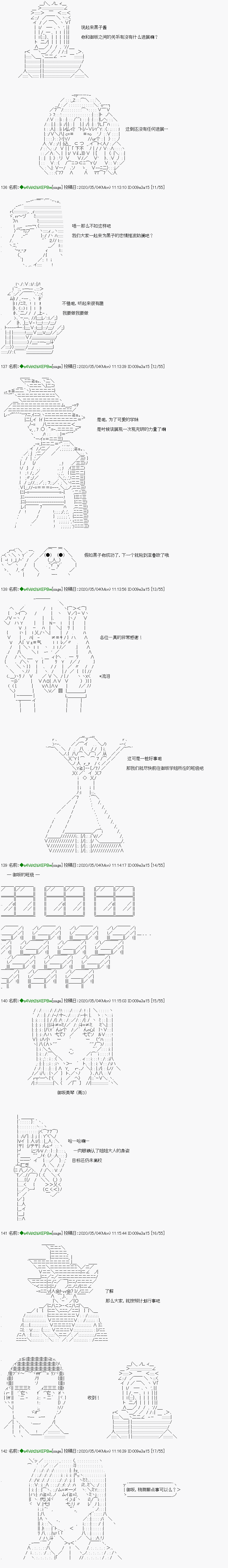 亚鲁欧似乎加入了现充研的样子漫画,第5话2图