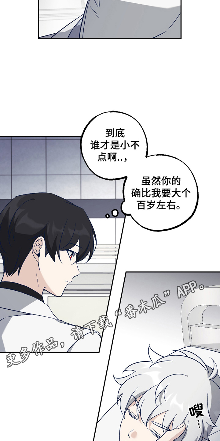 叛逃实验体漫画,第4话5图