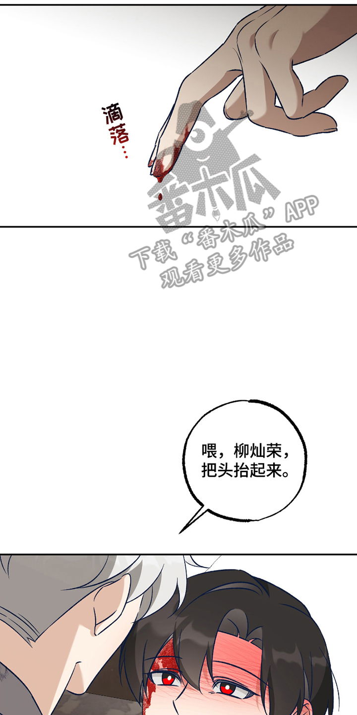 叛逃实验体漫画,第8话1图