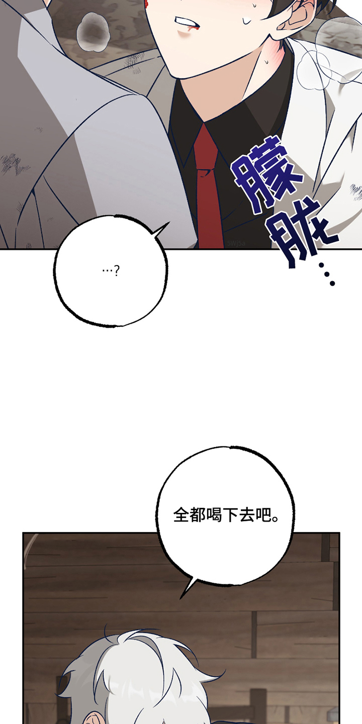 叛逃实验体漫画,第8话2图