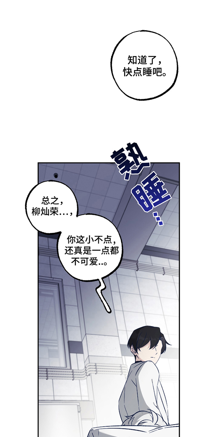 叛逃实验体漫画,第4话4图