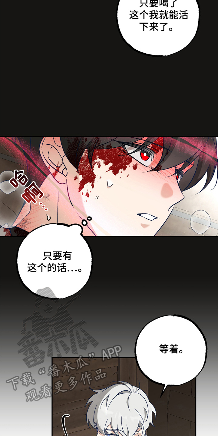 叛逃实验体漫画,第8话5图