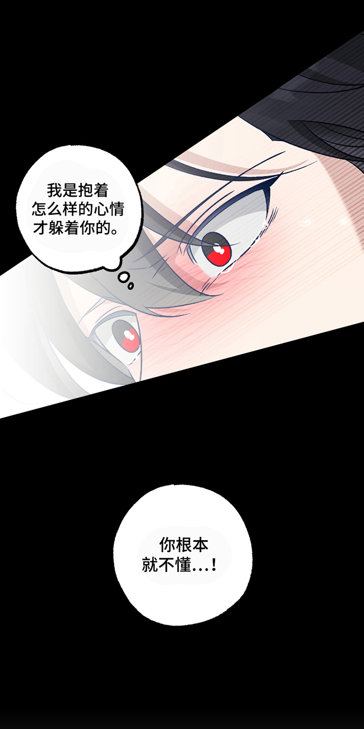 叛逃实验体漫画,第6话3图