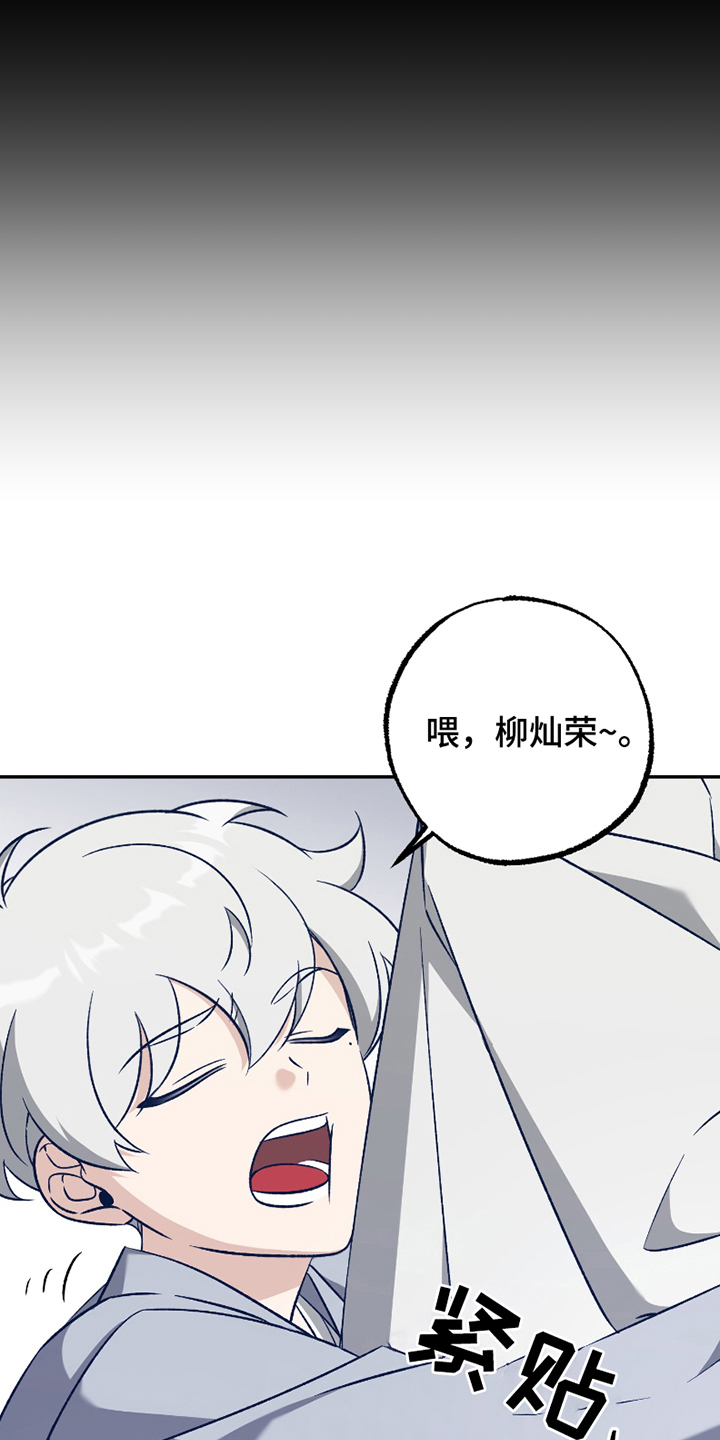 叛逃实验体漫画,第6话4图