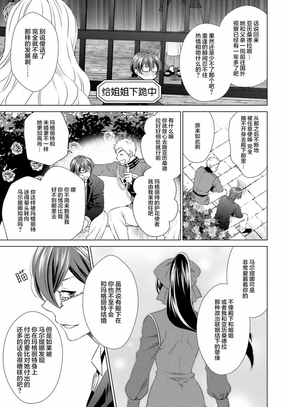 从悔婚开始恶役大小姐的监狱悠闲生活漫画,第3话4图