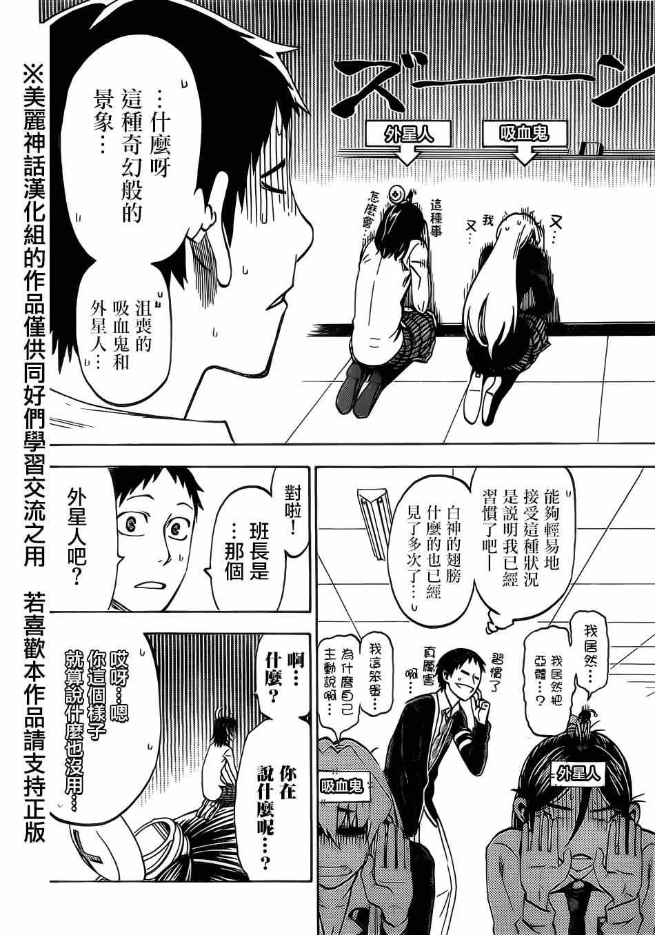 I am…漫画,第7话2图