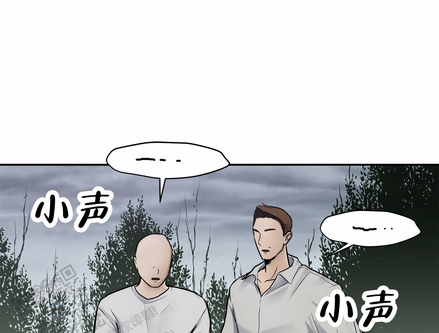 圣骑士的圣印怎么用漫画,第4话1图