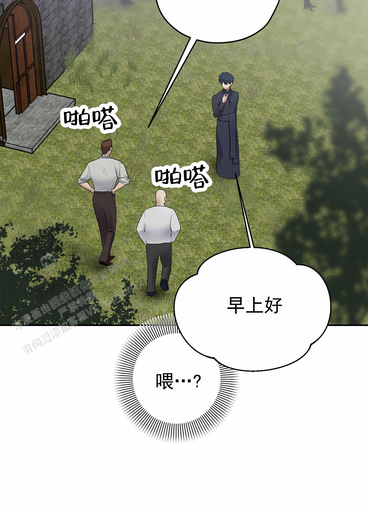 圣骑士的圣印怎么用漫画,第4话4图