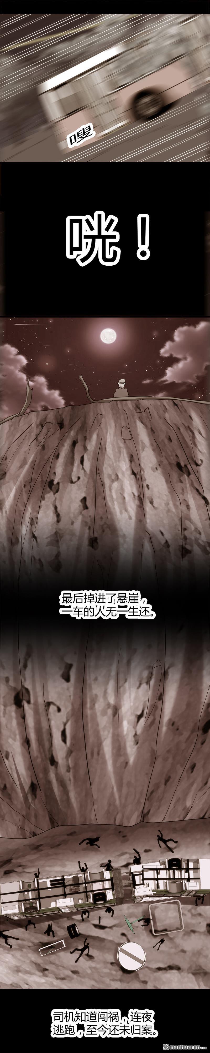 文文晚安漫画,第4话工作5图