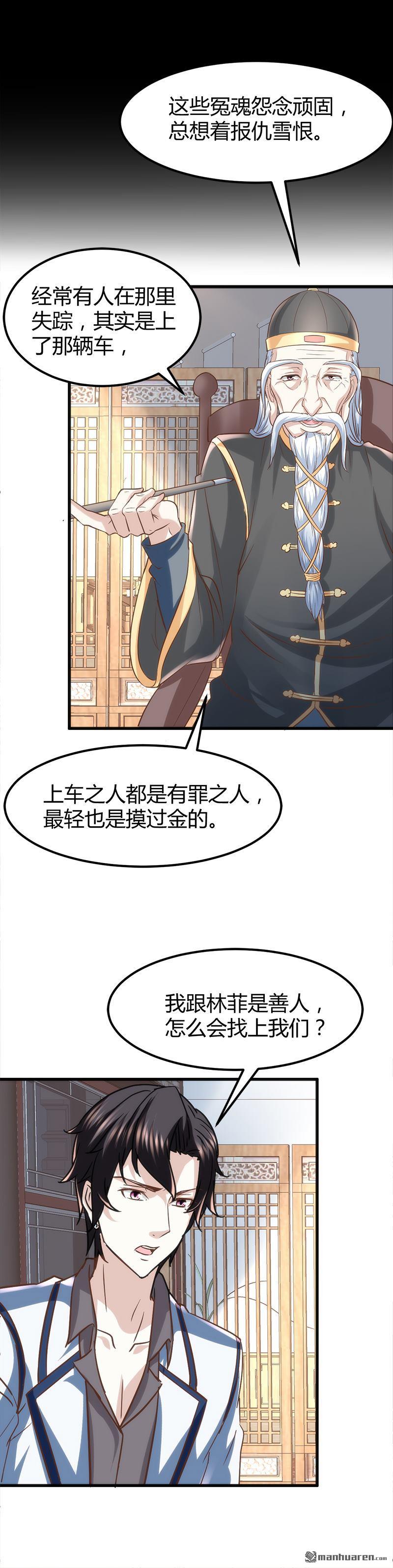 文文晚安漫画,第4话工作1图