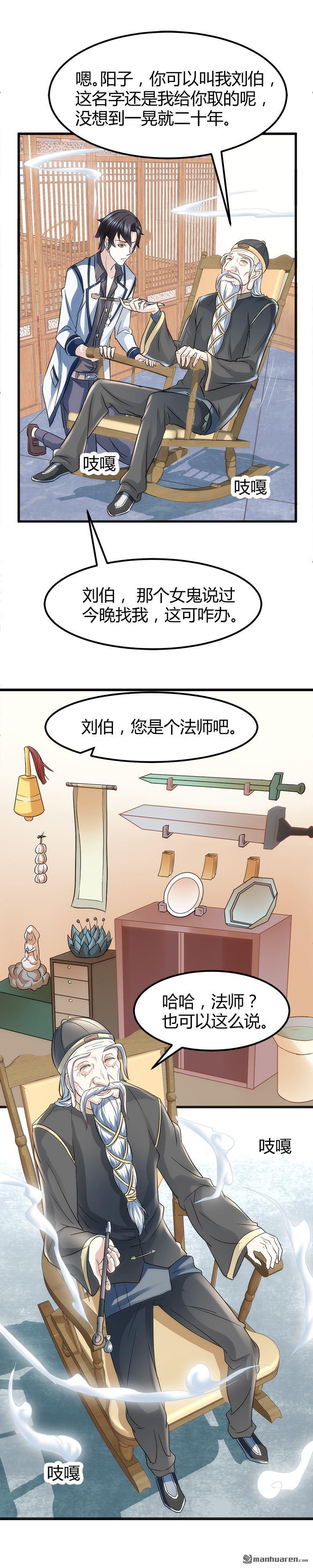 文文晚安漫画,第4话工作1图