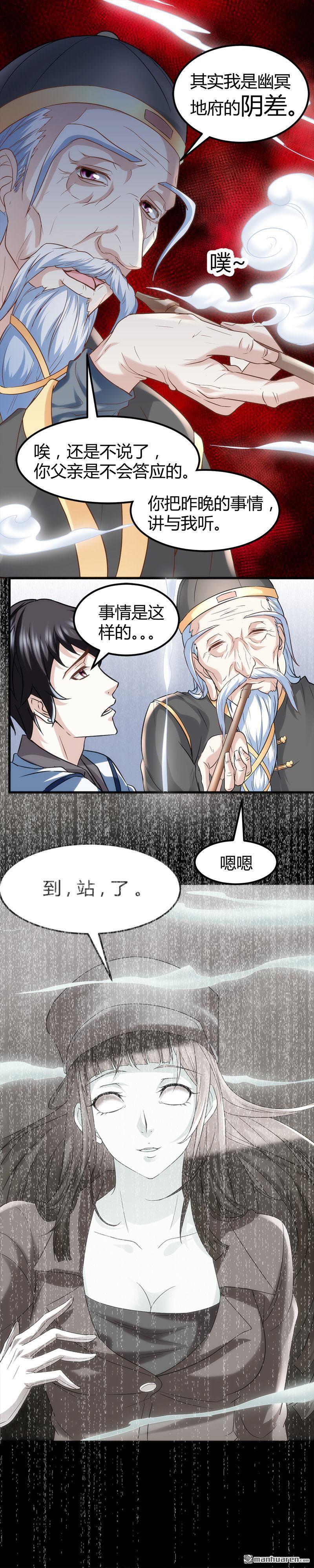 文文晚安漫画,第4话工作2图