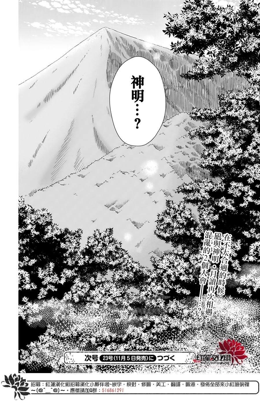 神明学校的差等生漫画,第5话4图