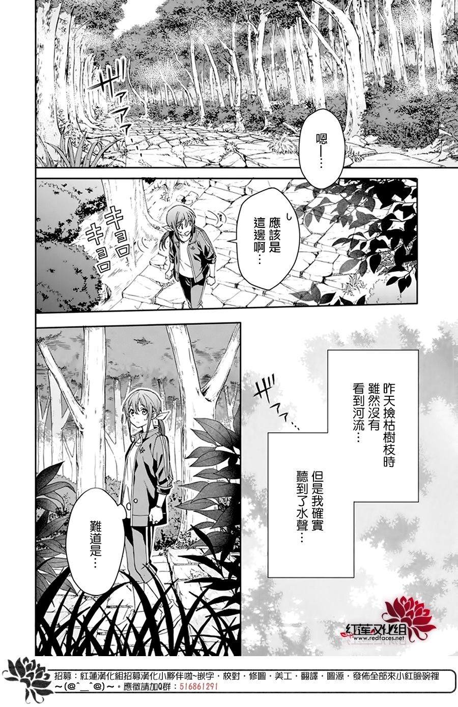 神明学校的差等生漫画,第5话2图