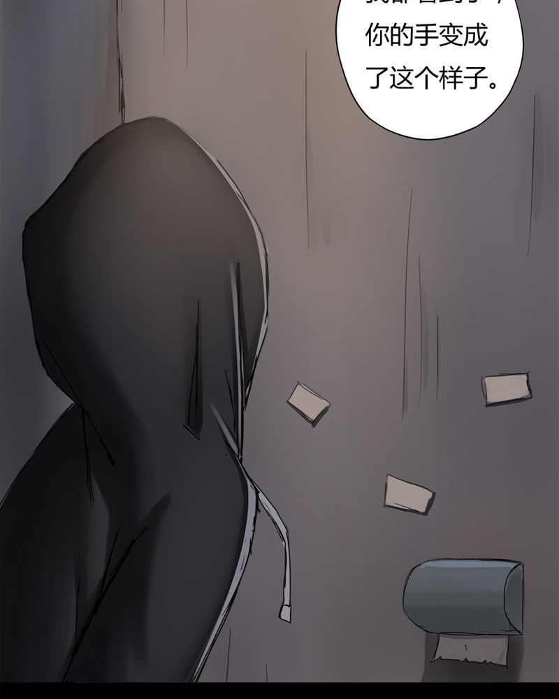 诡中有诡漫画,第8章：污手垢面（下）3图