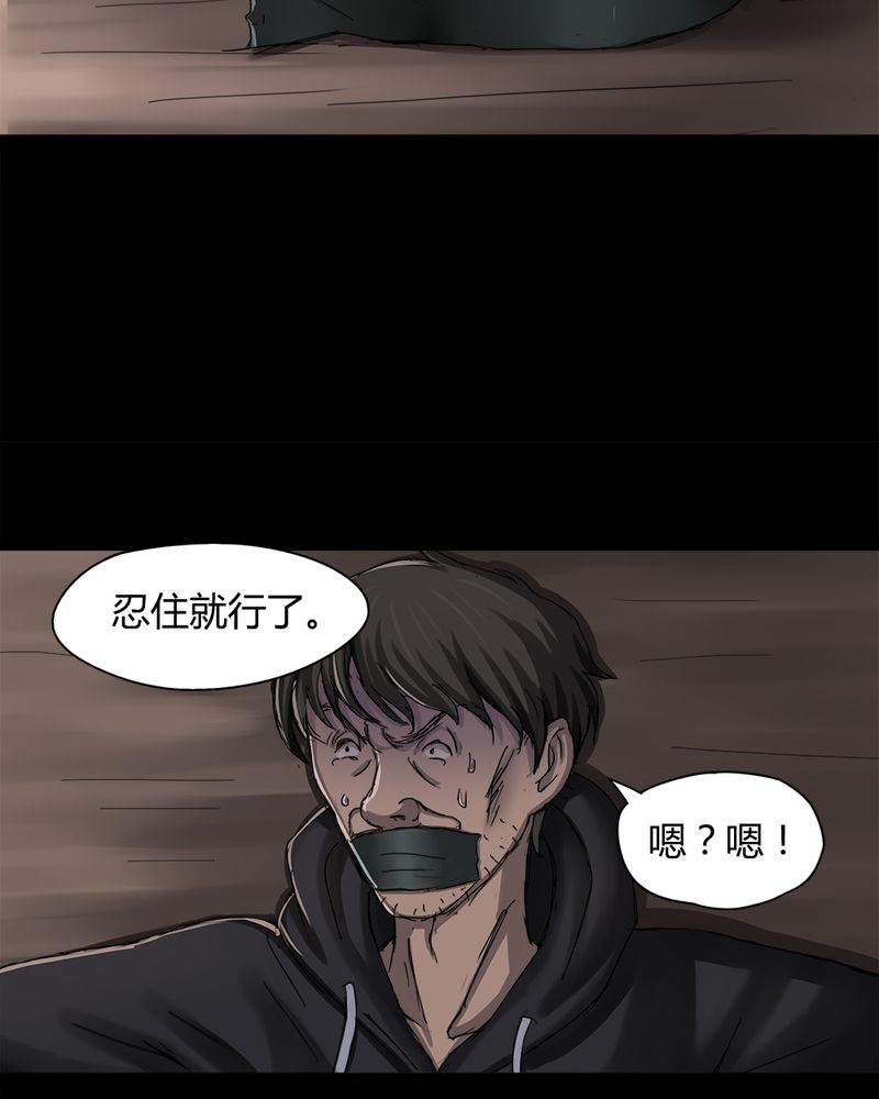 诡中有诡漫画,第8章：污手垢面（下）3图