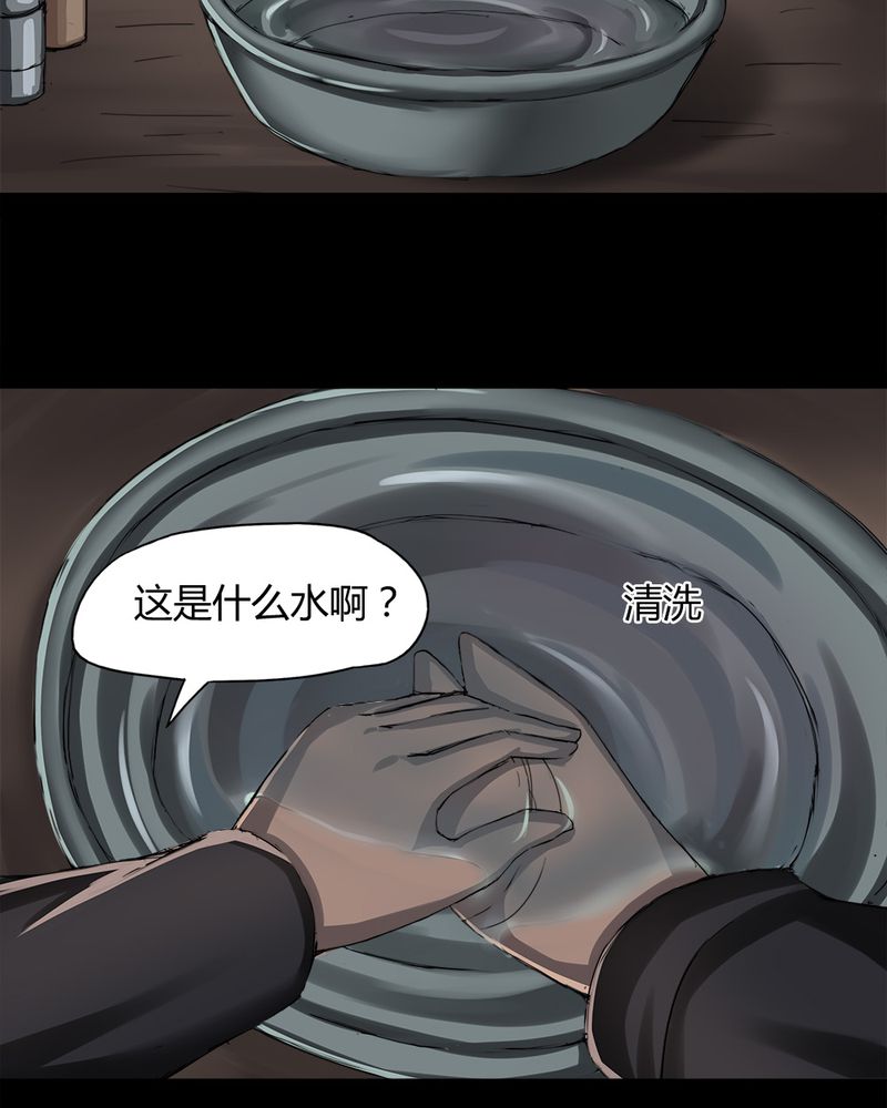 诡中有诡漫画,第8章：污手垢面（下）1图