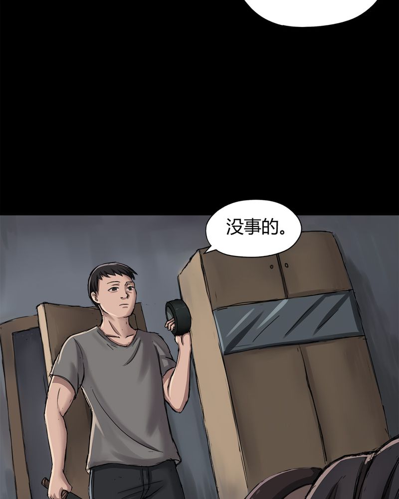 诡中有诡漫画,第8章：污手垢面（下）1图