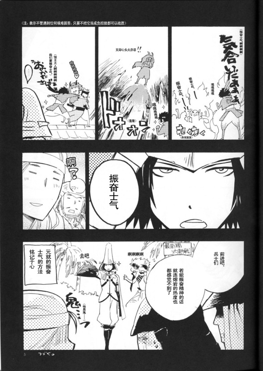 未满漫画,第1话4图