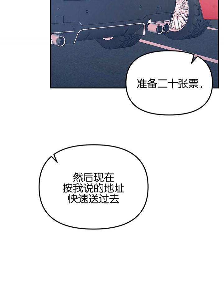 爱情剧本漫画,第10话4图