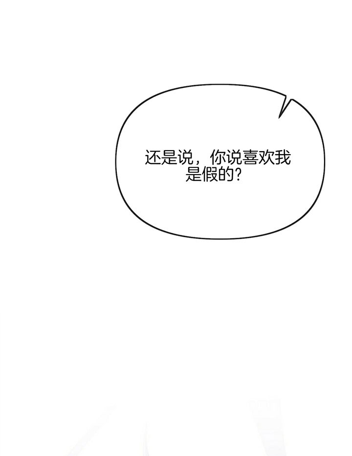 爱情剧本素材漫画,第8话1图