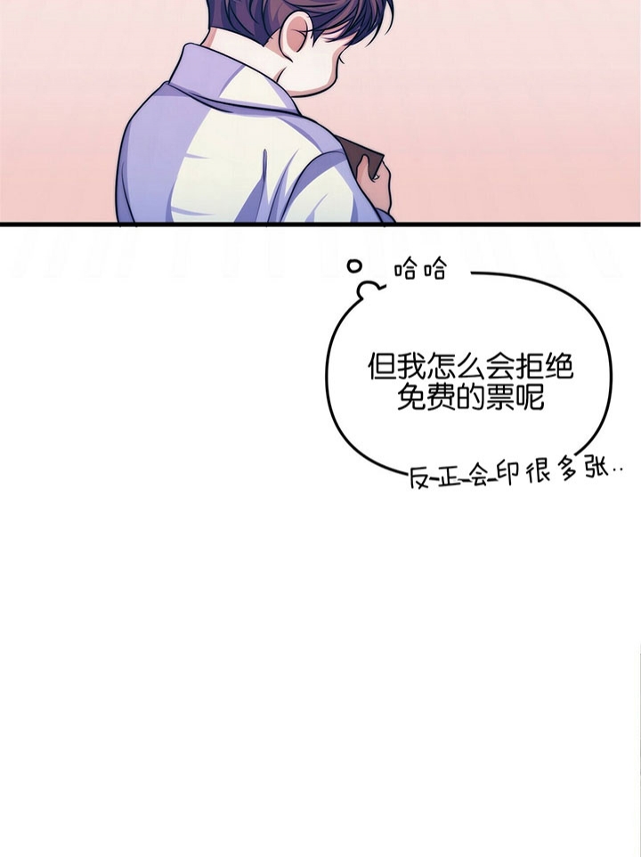 爱情剧本漫画,第10话4图