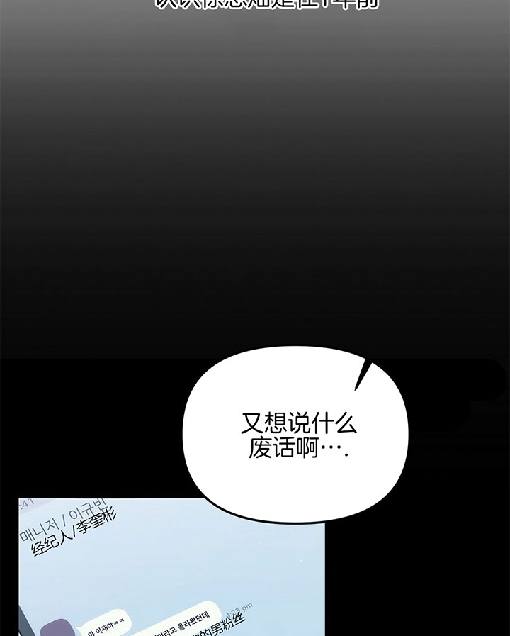 爱情剧本台词对话漫画,第8话5图