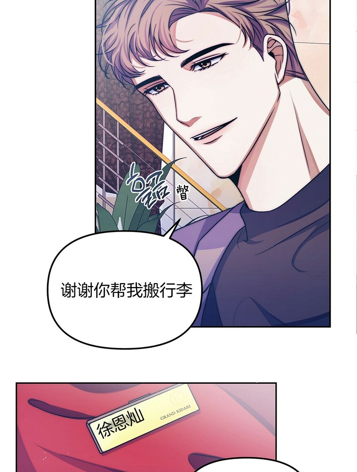 爱情剧本台词对话漫画,第3话2图