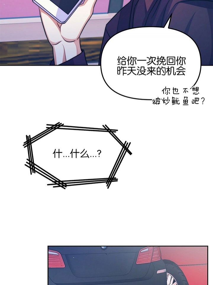 爱情剧本漫画,第10话3图