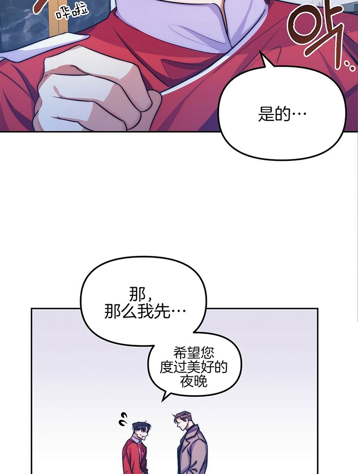 爱情剧本台词对话漫画,第3话4图